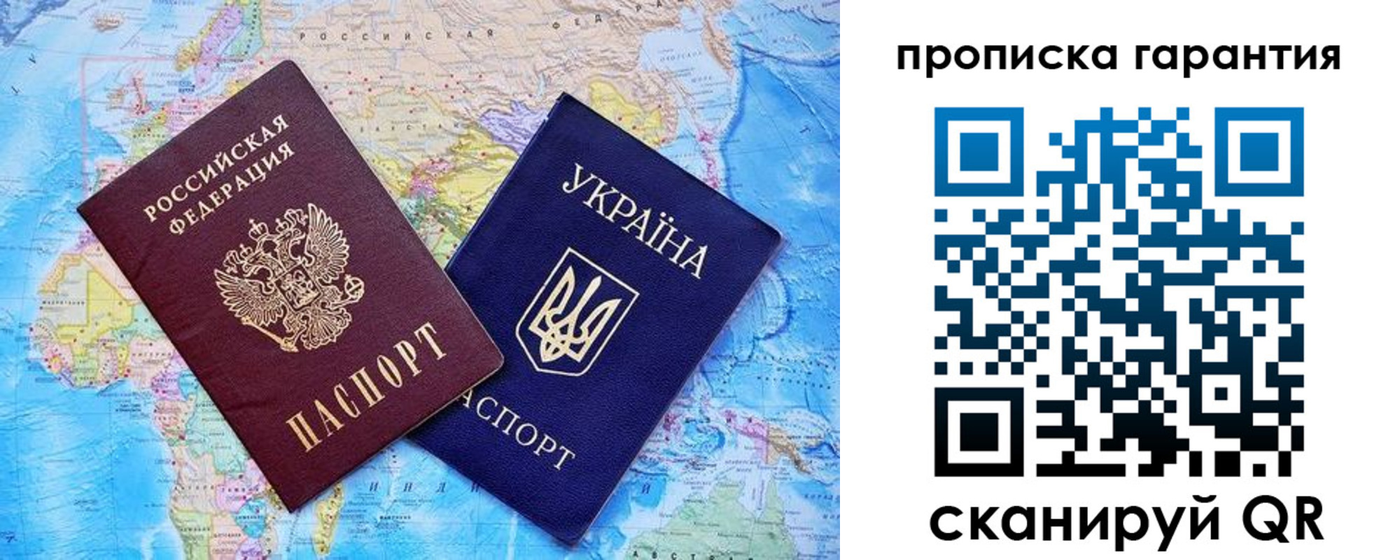 прописка штамп в Люберцах