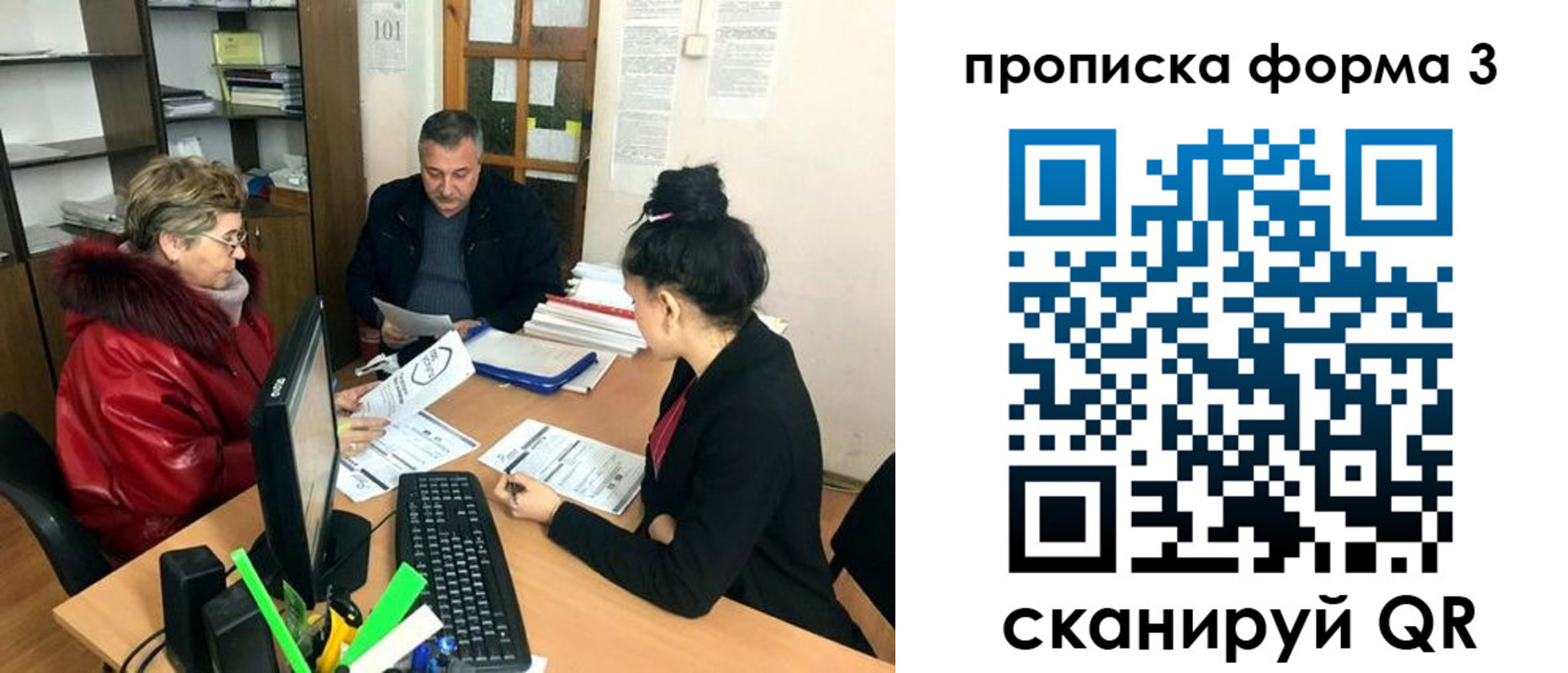 временная регистрация в квартире в Люберцах