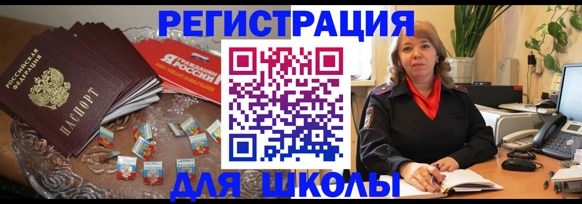 временная регистрация госуслуги в Люберцах