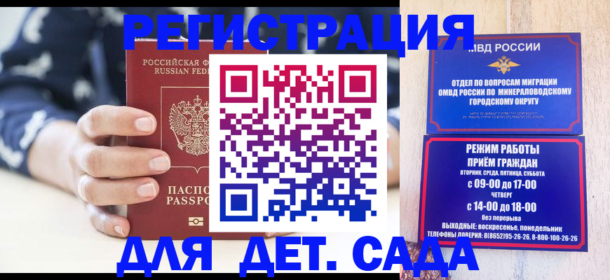 регистрация для школы в Люберцах