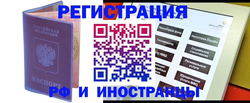 временная регистрация надежно в Люберцах