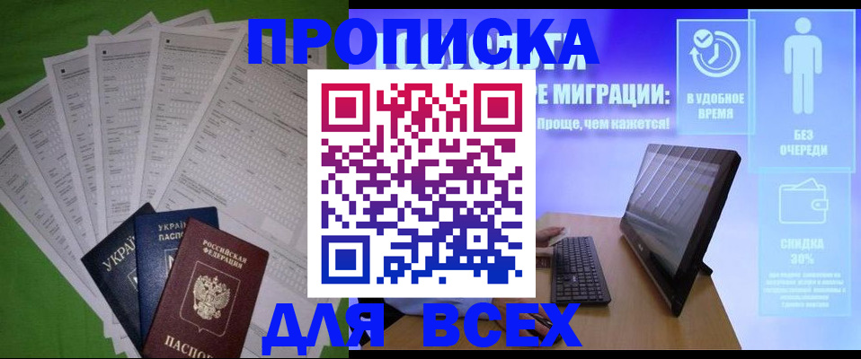 прописка поиск в Люберцах